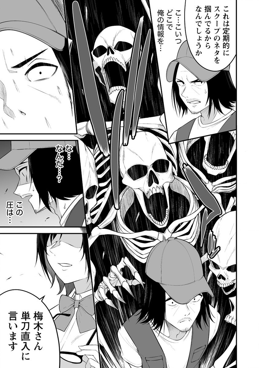 IMAIZUMIN-CHI WA DOUYARA GAL NO TAMARIBA NI NATTERU RASHII～DEEP～ Chap 13 - Pic 19