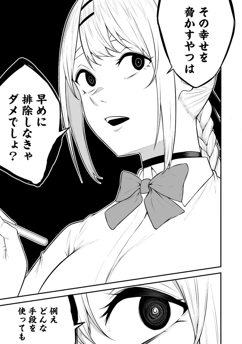 IMAIZUMIN-CHI WA DOUYARA GAL NO TAMARIBA NI NATTERU RASHII～DEEP～ Chap 13 - Pic 27