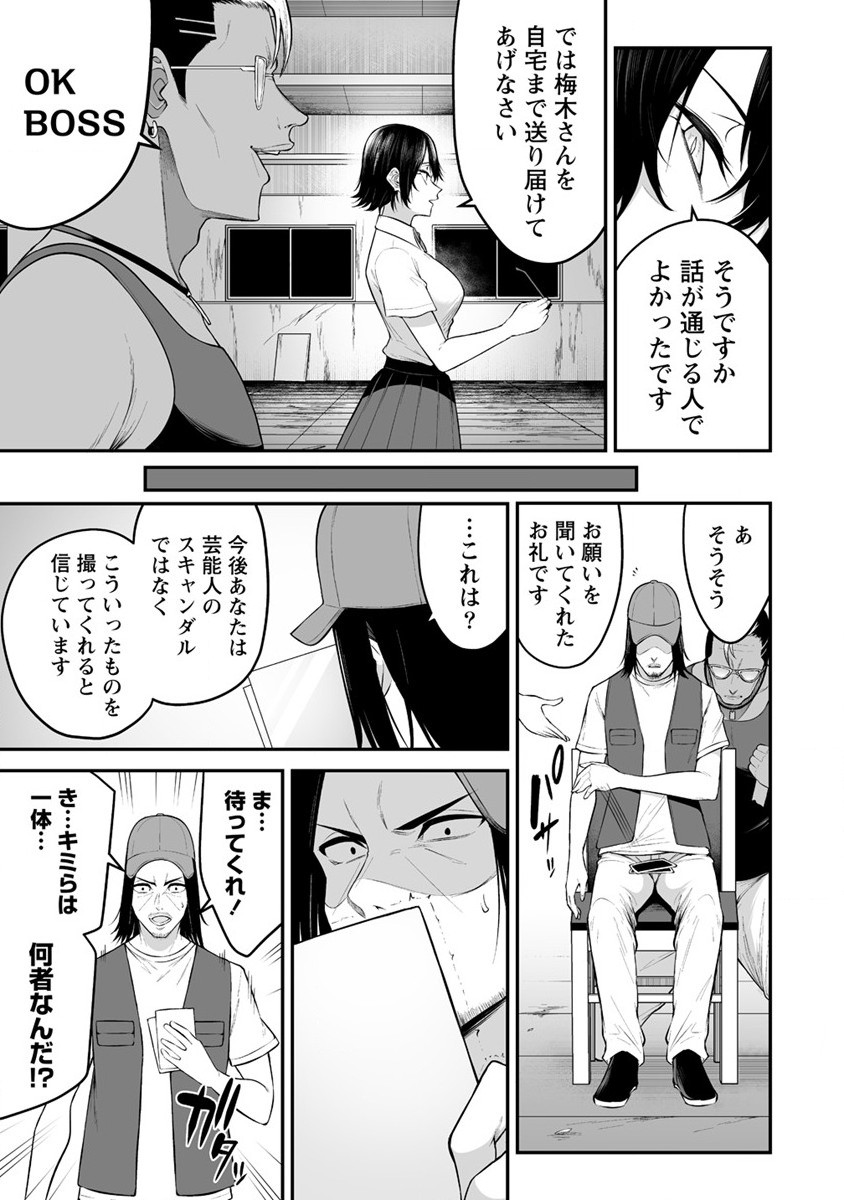 IMAIZUMIN-CHI WA DOUYARA GAL NO TAMARIBA NI NATTERU RASHII～DEEP～ Chap 13 - Pic 23
