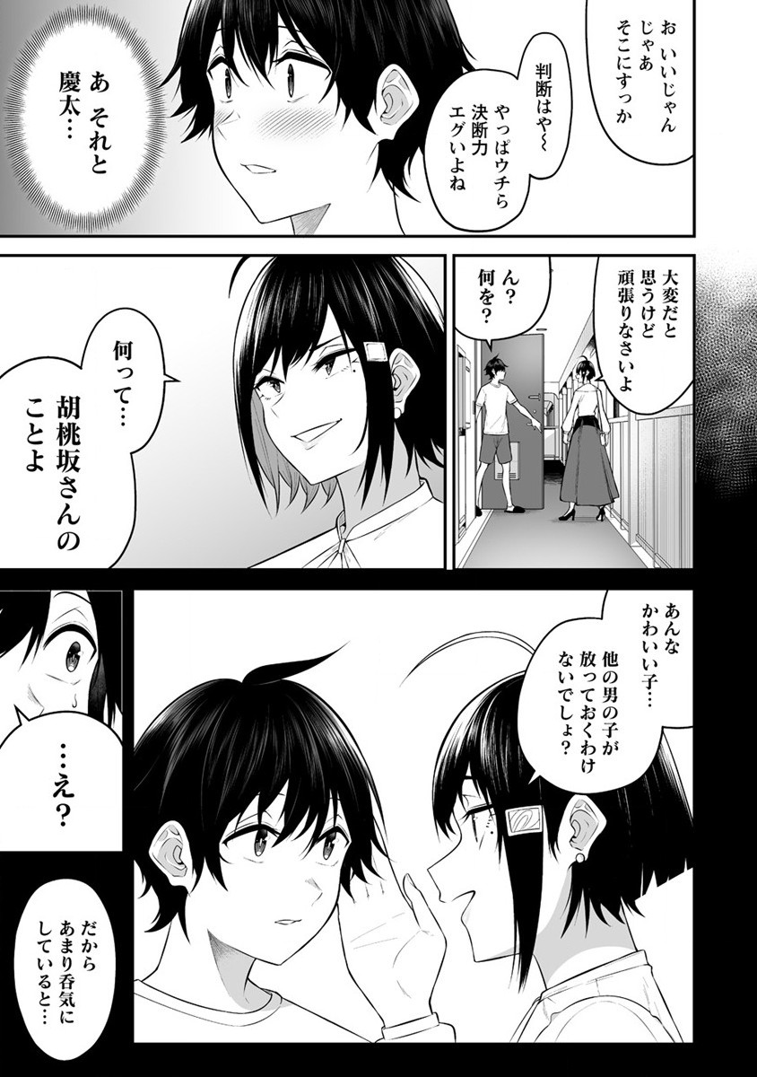 IMAIZUMIN-CHI WA DOUYARA GAL NO TAMARIBA NI NATTERU RASHII～DEEP～ Chap 12 - Pic 3
