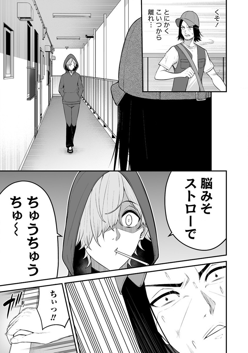 IMAIZUMIN-CHI WA DOUYARA GAL NO TAMARIBA NI NATTERU RASHII～DEEP～ Chap 13 - Pic 13