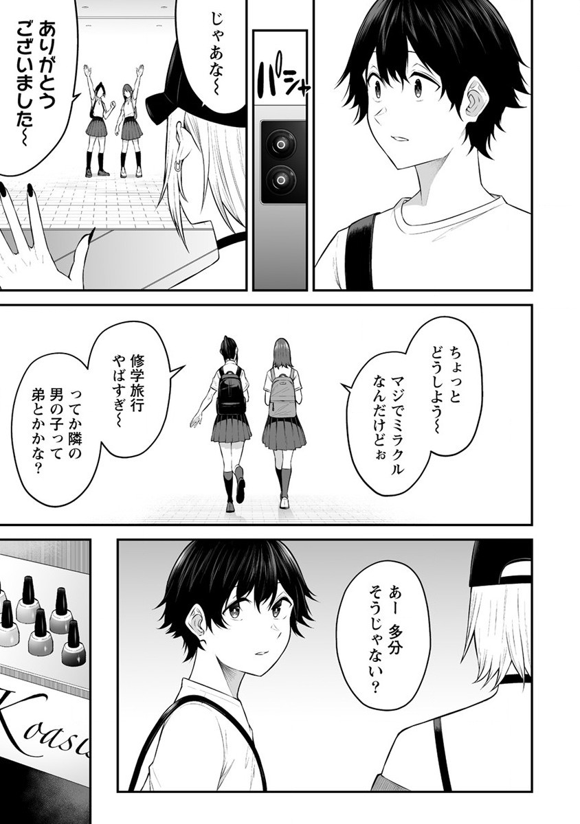 IMAIZUMIN-CHI WA DOUYARA GAL NO TAMARIBA NI NATTERU RASHII～DEEP～ Chap 12 - Pic 7