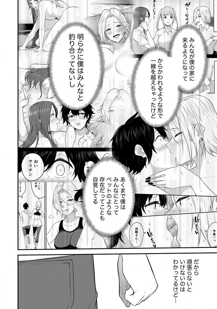 IMAIZUMIN-CHI WA DOUYARA GAL NO TAMARIBA NI NATTERU RASHII～DEEP～ Chap 12 - Pic 12