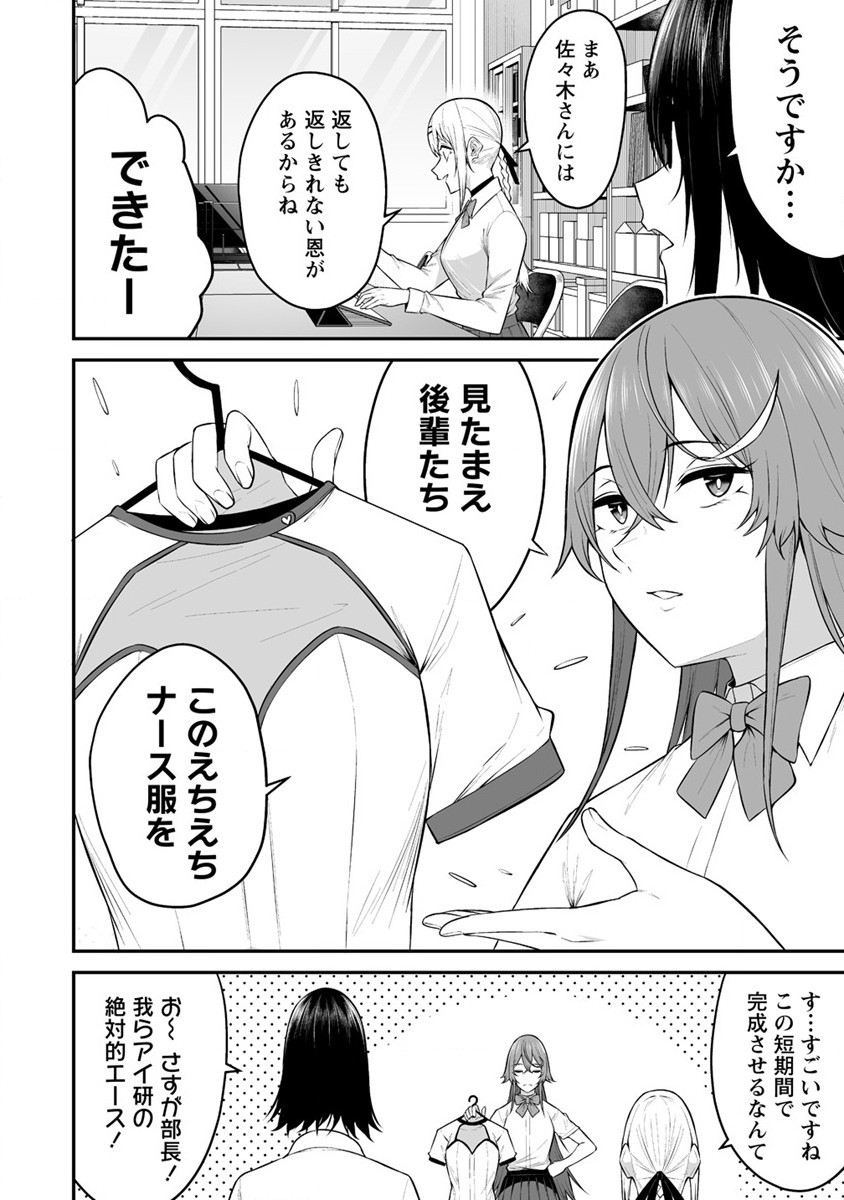IMAIZUMIN-CHI WA DOUYARA GAL NO TAMARIBA NI NATTERU RASHII～DEEP～ Chap 13 - Pic 28