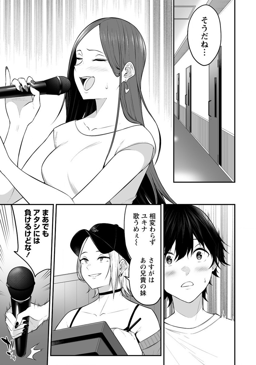 IMAIZUMIN-CHI WA DOUYARA GAL NO TAMARIBA NI NATTERU RASHII～DEEP～ Chap 12 - Pic 9