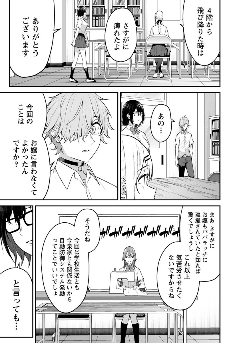 IMAIZUMIN-CHI WA DOUYARA GAL NO TAMARIBA NI NATTERU RASHII～DEEP～ Chap 13 - Pic 25