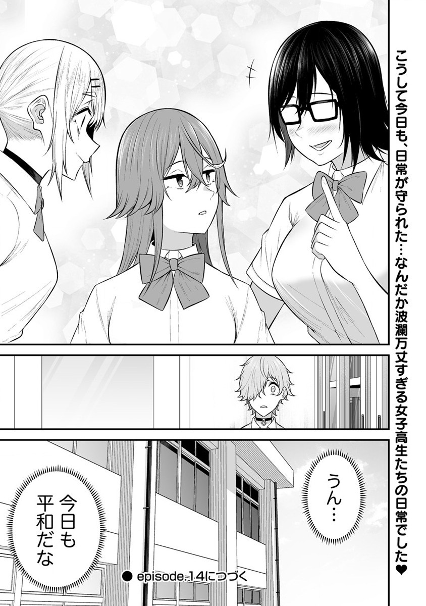 IMAIZUMIN-CHI WA DOUYARA GAL NO TAMARIBA NI NATTERU RASHII～DEEP～ Chap 13 - Pic 29