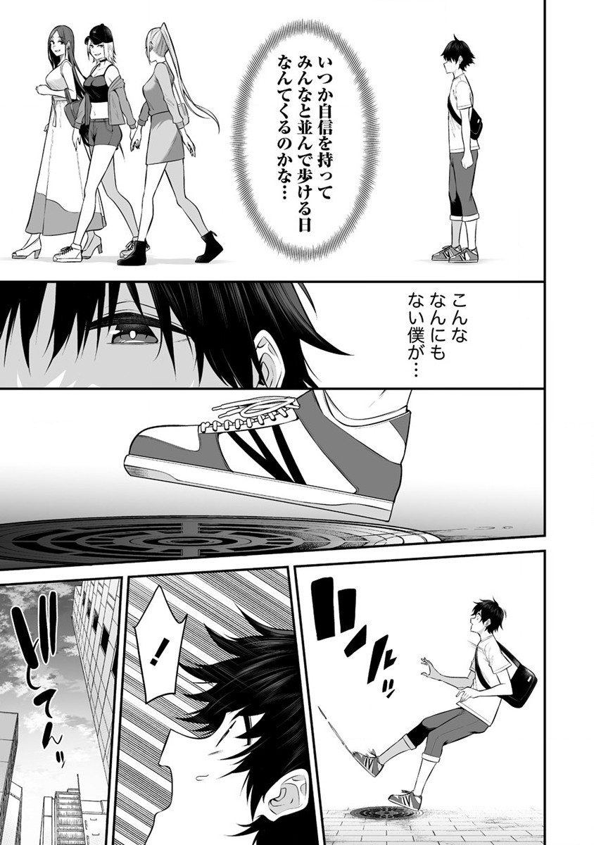 IMAIZUMIN-CHI WA DOUYARA GAL NO TAMARIBA NI NATTERU RASHII～DEEP～ Chap 12 - Pic 13