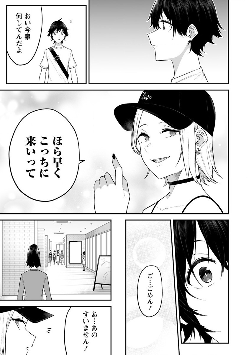 IMAIZUMIN-CHI WA DOUYARA GAL NO TAMARIBA NI NATTERU RASHII～DEEP～ Chap 12 - Pic 5
