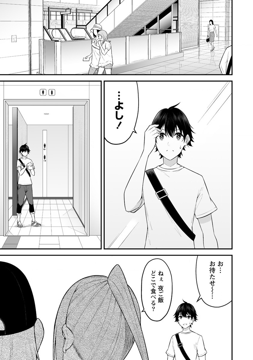 IMAIZUMIN-CHI WA DOUYARA GAL NO TAMARIBA NI NATTERU RASHII～DEEP～ Chap 12 - Pic 1