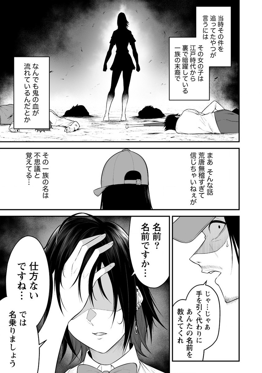 IMAIZUMIN-CHI WA DOUYARA GAL NO TAMARIBA NI NATTERU RASHII～DEEP～ Chap 13 - Pic 21