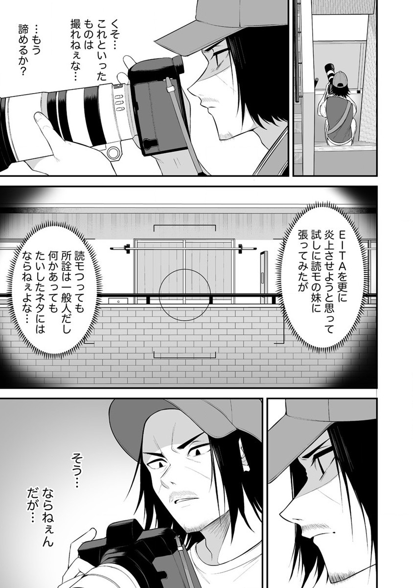 IMAIZUMIN-CHI WA DOUYARA GAL NO TAMARIBA NI NATTERU RASHII～DEEP～ Chap 13 - Pic 9