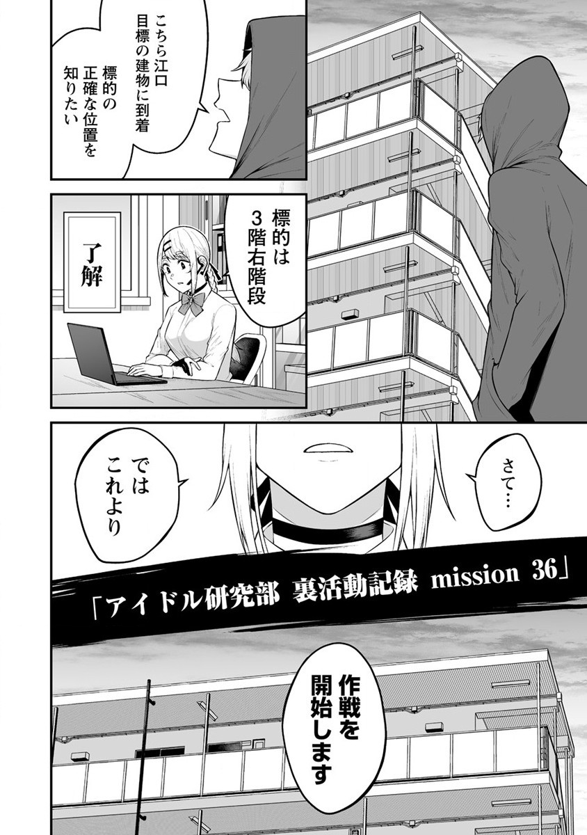 IMAIZUMIN-CHI WA DOUYARA GAL NO TAMARIBA NI NATTERU RASHII～DEEP～ Chap 13 - Pic 8
