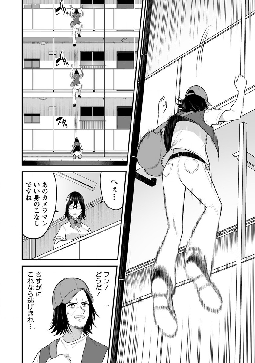 IMAIZUMIN-CHI WA DOUYARA GAL NO TAMARIBA NI NATTERU RASHII～DEEP～ Chap 13 - Pic 14