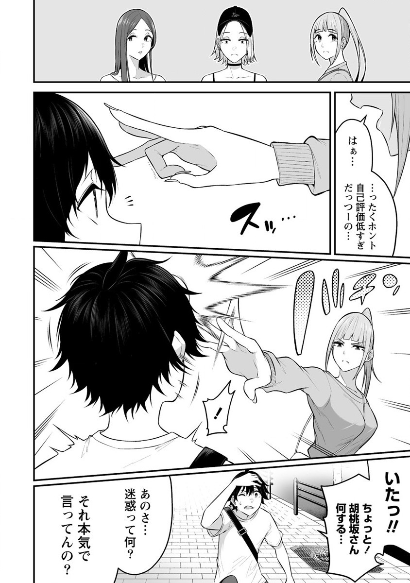 IMAIZUMIN-CHI WA DOUYARA GAL NO TAMARIBA NI NATTERU RASHII～DEEP～ Chap 12 - Pic 20