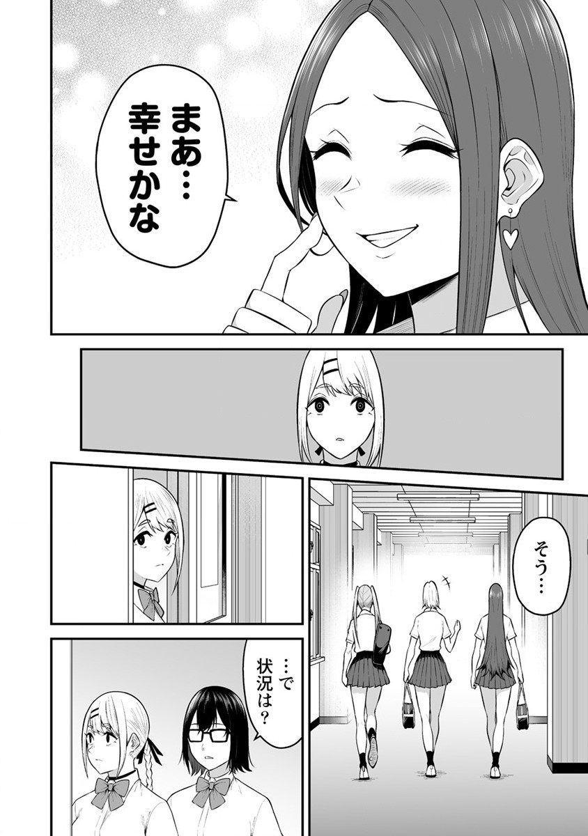 IMAIZUMIN-CHI WA DOUYARA GAL NO TAMARIBA NI NATTERU RASHII～DEEP～ Chap 13 - Pic 6