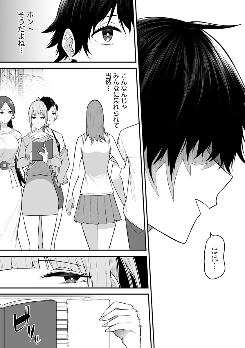 IMAIZUMIN-CHI WA DOUYARA GAL NO TAMARIBA NI NATTERU RASHII～DEEP～ Chap 12 - Pic 15