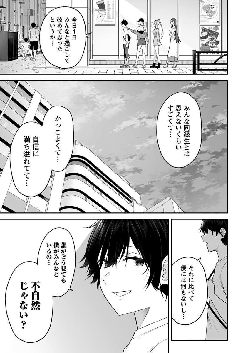 IMAIZUMIN-CHI WA DOUYARA GAL NO TAMARIBA NI NATTERU RASHII～DEEP～ Chap 12 - Pic 19