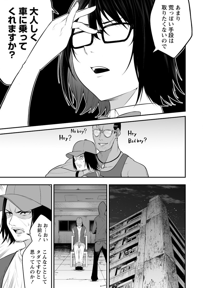 IMAIZUMIN-CHI WA DOUYARA GAL NO TAMARIBA NI NATTERU RASHII～DEEP～ Chap 13 - Pic 17