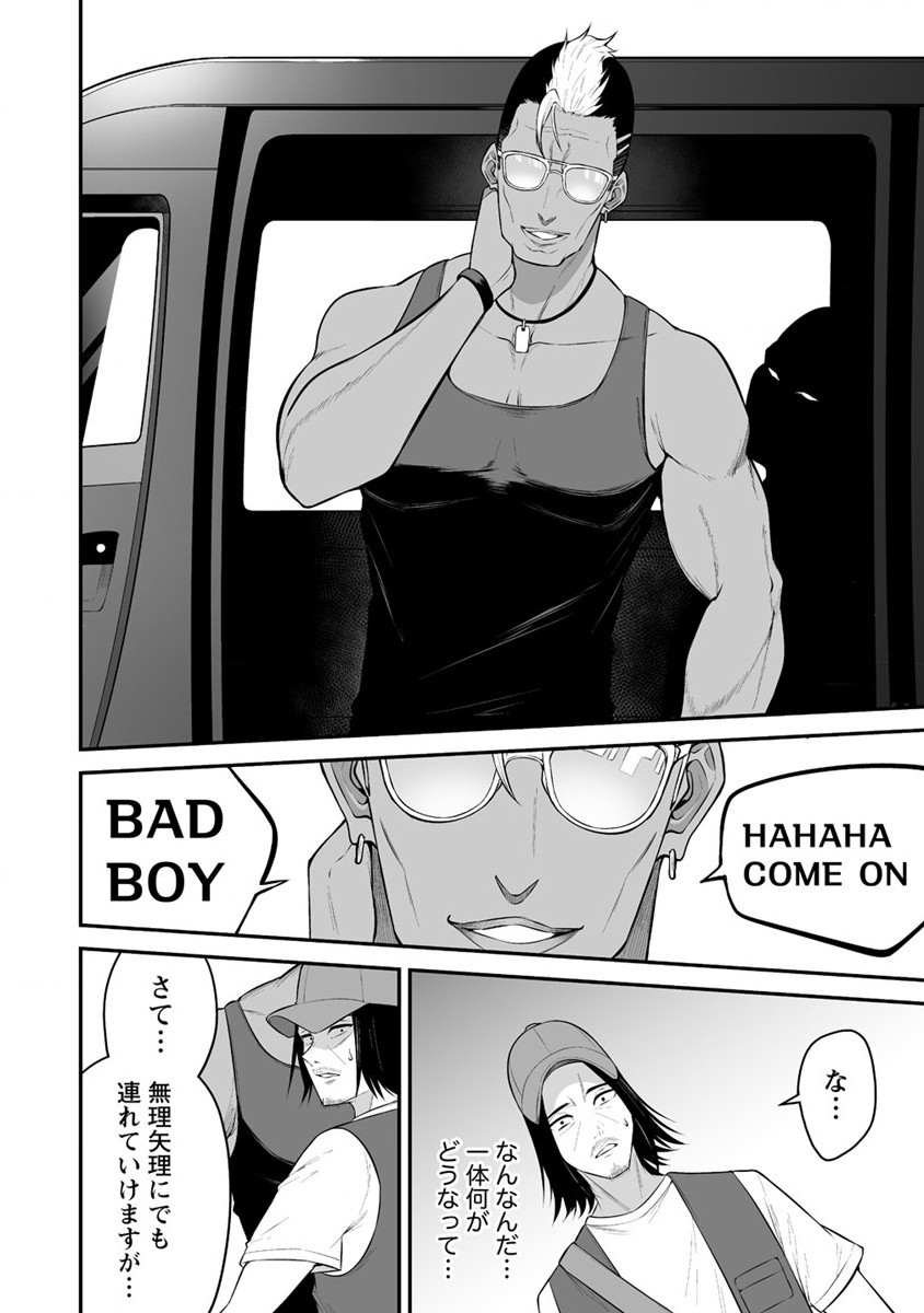 IMAIZUMIN-CHI WA DOUYARA GAL NO TAMARIBA NI NATTERU RASHII～DEEP～ Chap 13 - Pic 16