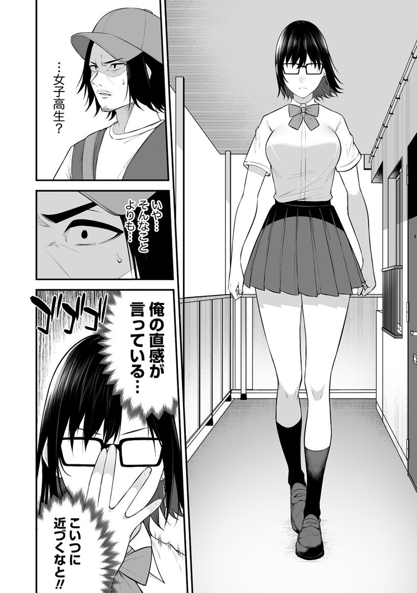 IMAIZUMIN-CHI WA DOUYARA GAL NO TAMARIBA NI NATTERU RASHII～DEEP～ Chap 13 - Pic 12