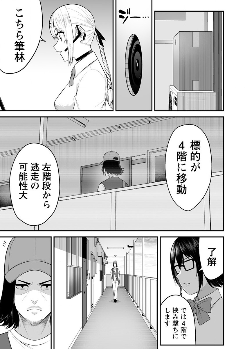 IMAIZUMIN-CHI WA DOUYARA GAL NO TAMARIBA NI NATTERU RASHII～DEEP～ Chap 13 - Pic 11