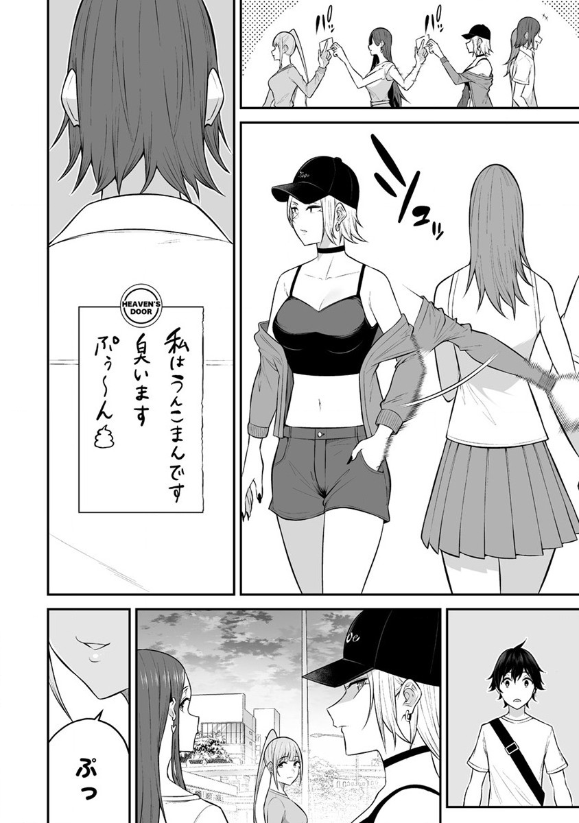 IMAIZUMIN-CHI WA DOUYARA GAL NO TAMARIBA NI NATTERU RASHII～DEEP～ Chap 12 - Pic 16