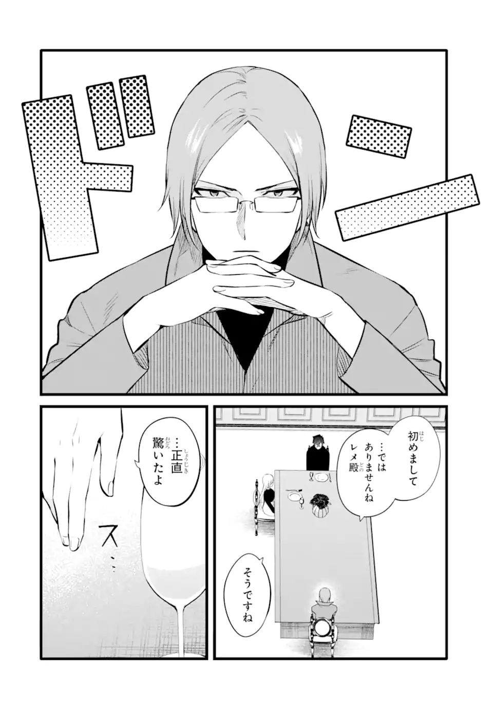 NANKOUFURAKU NO MAOUJOU E YOUKOSO - DEBUFF WA FUYOU TO YUUSHA PARTY O OIDASARETA KURO MADOUSHI, MAOUGUN NO SAIKOU KANBU NI MUKAERARERU Chapter 32.1 page 2 - nihonkuni.com