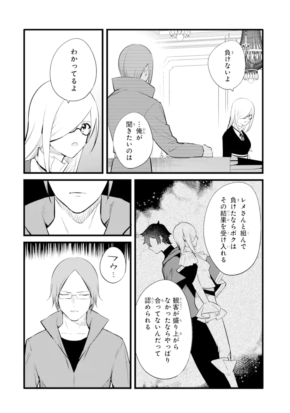 NANKOUFURAKU NO MAOUJOU E YOUKOSO - DEBUFF WA FUYOU TO YUUSHA PARTY O OIDASARETA KURO MADOUSHI, MAOUGUN NO SAIKOU KANBU NI MUKAERARERU Chapter 32.1 page 10 - nihonkuni.com