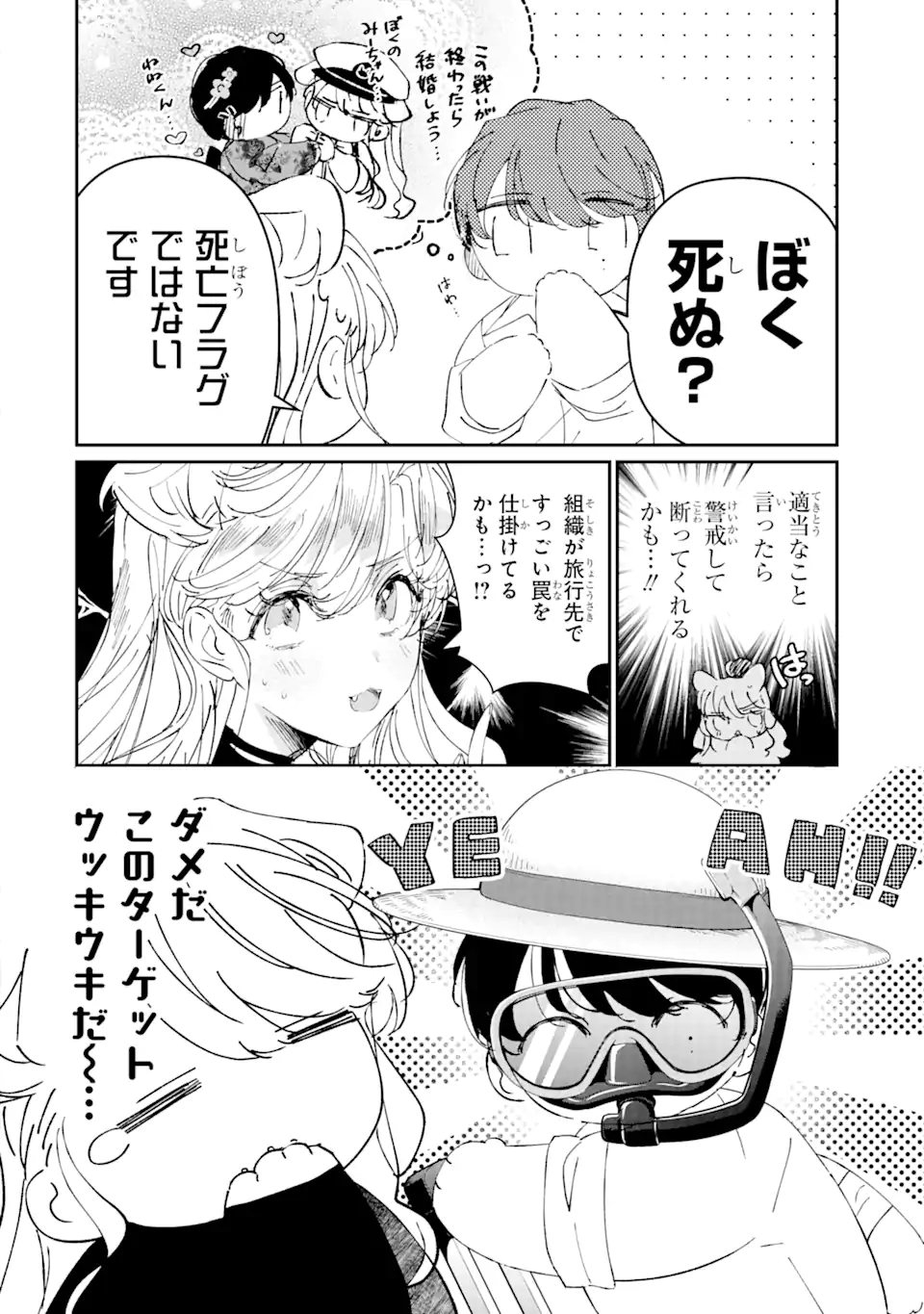 Read ASSASSIN & CINDERELLA Chapter 7.1 [High Quality / Full] - Page 4 - nicomanga.com