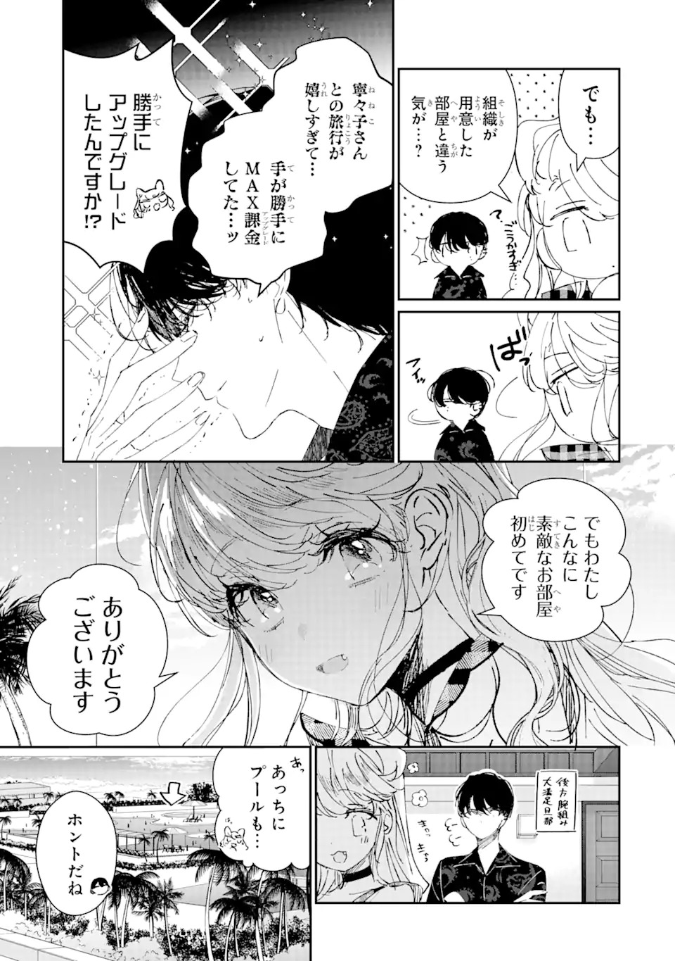 Read ASSASSIN & CINDERELLA Chapter 7.1 [High Quality / Full] - Page 7 - nicomanga.com