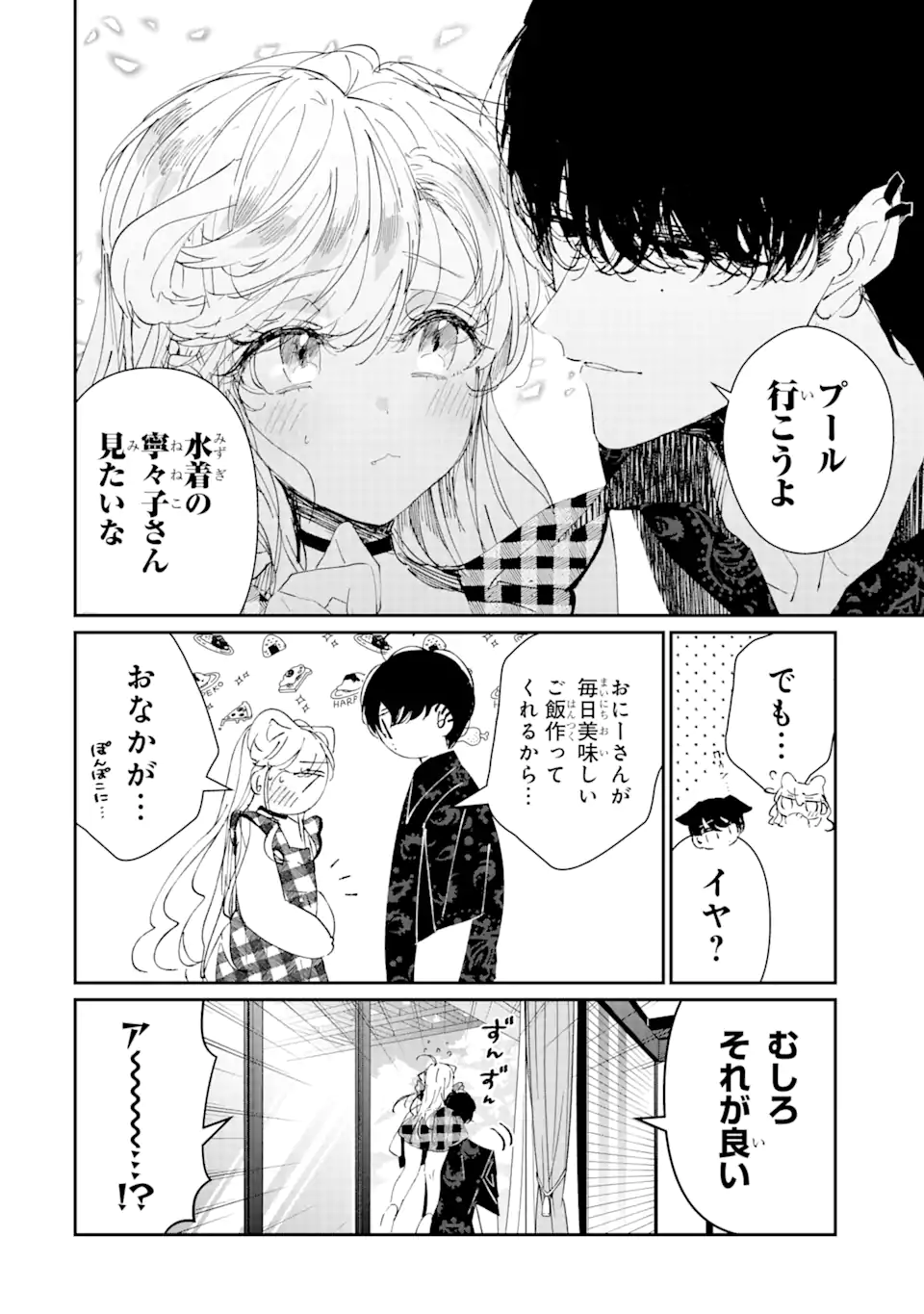 Read ASSASSIN & CINDERELLA Chapter 7.1 [High Quality / Full] - Page 8 - nicomanga.com