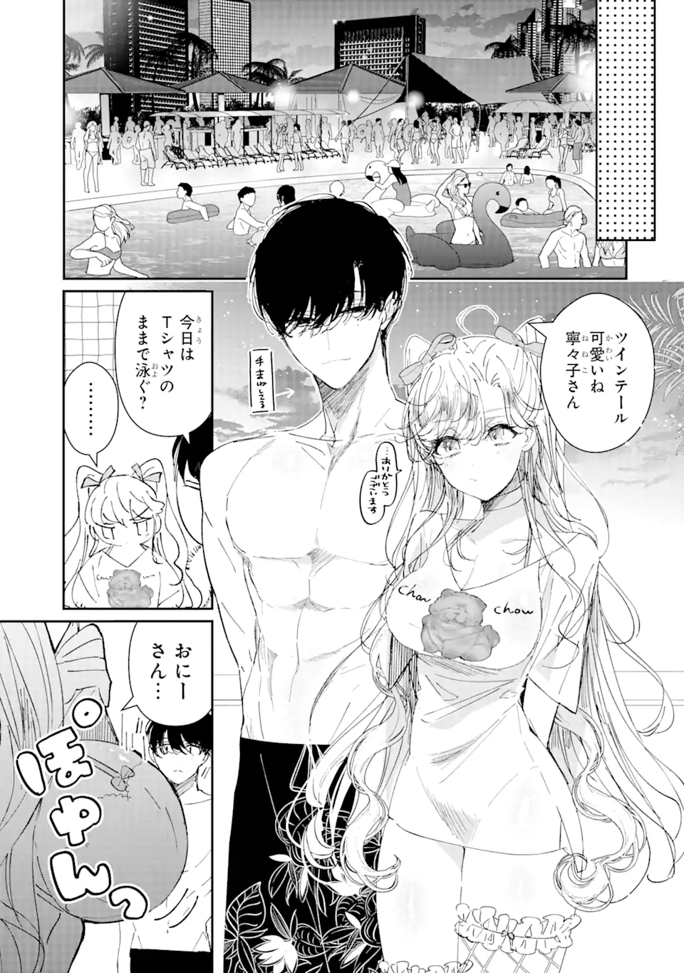 Read ASSASSIN & CINDERELLA Chapter 7.1 [High Quality / Full] - Page 9 - nicomanga.com