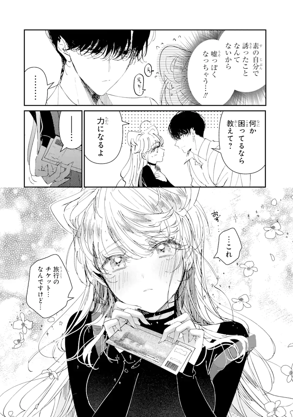 Read ASSASSIN & CINDERELLA Chapter 7.1 [High Quality / Full] - Page 2 - nicomanga.com