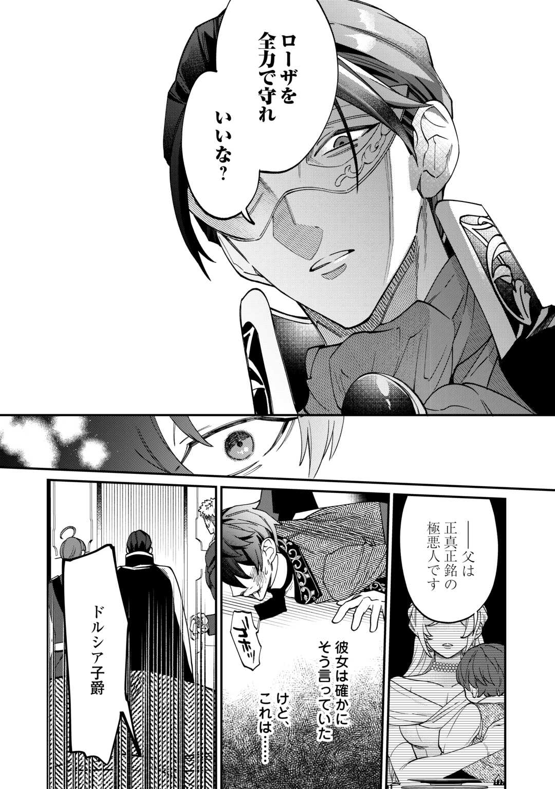 Read Ill DIVORCE YOU GRACEFULLY! Chapter 7 [High Quality / Full] - Page 30 - nicomanga.net
