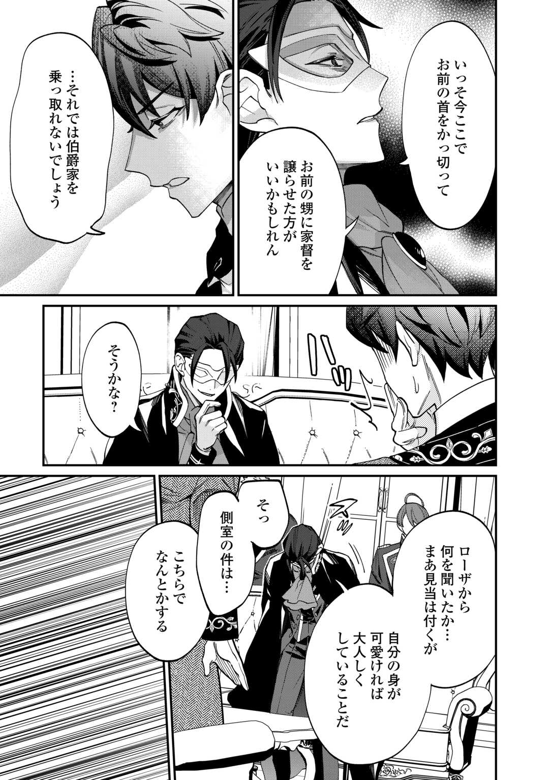 Read Ill DIVORCE YOU GRACEFULLY! Chapter 7 [High Quality / Full] - Page 27 - nicomanga.net