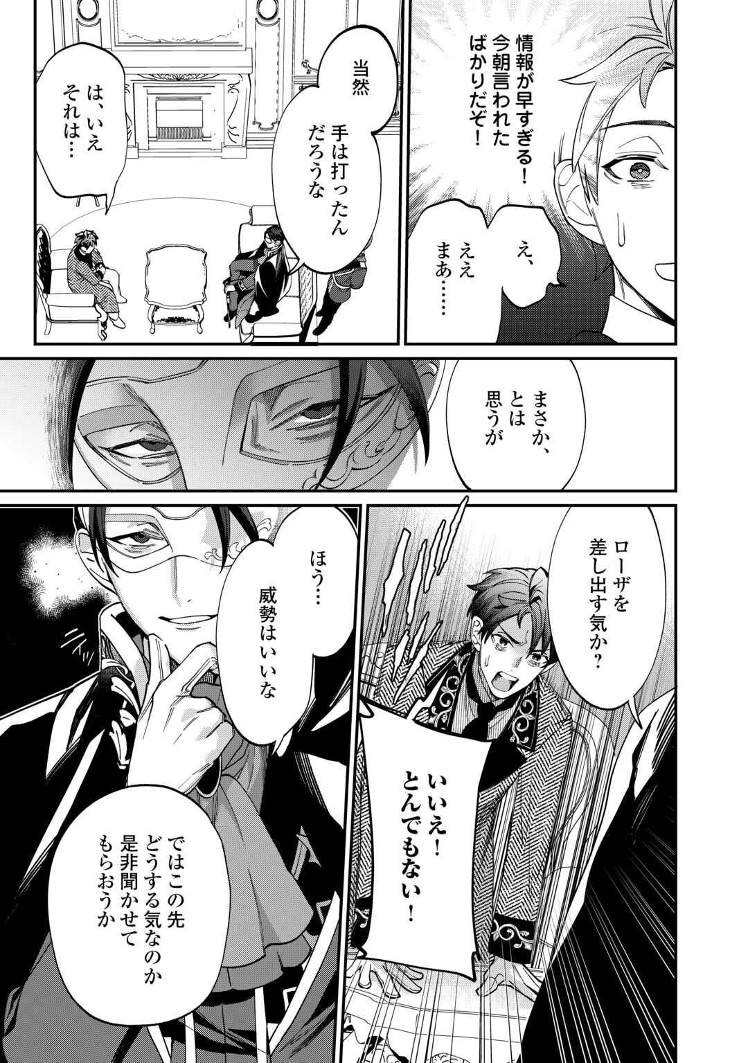 Read Ill DIVORCE YOU GRACEFULLY! Chapter 7 [High Quality / Full] - Page 25 - nicomanga.net