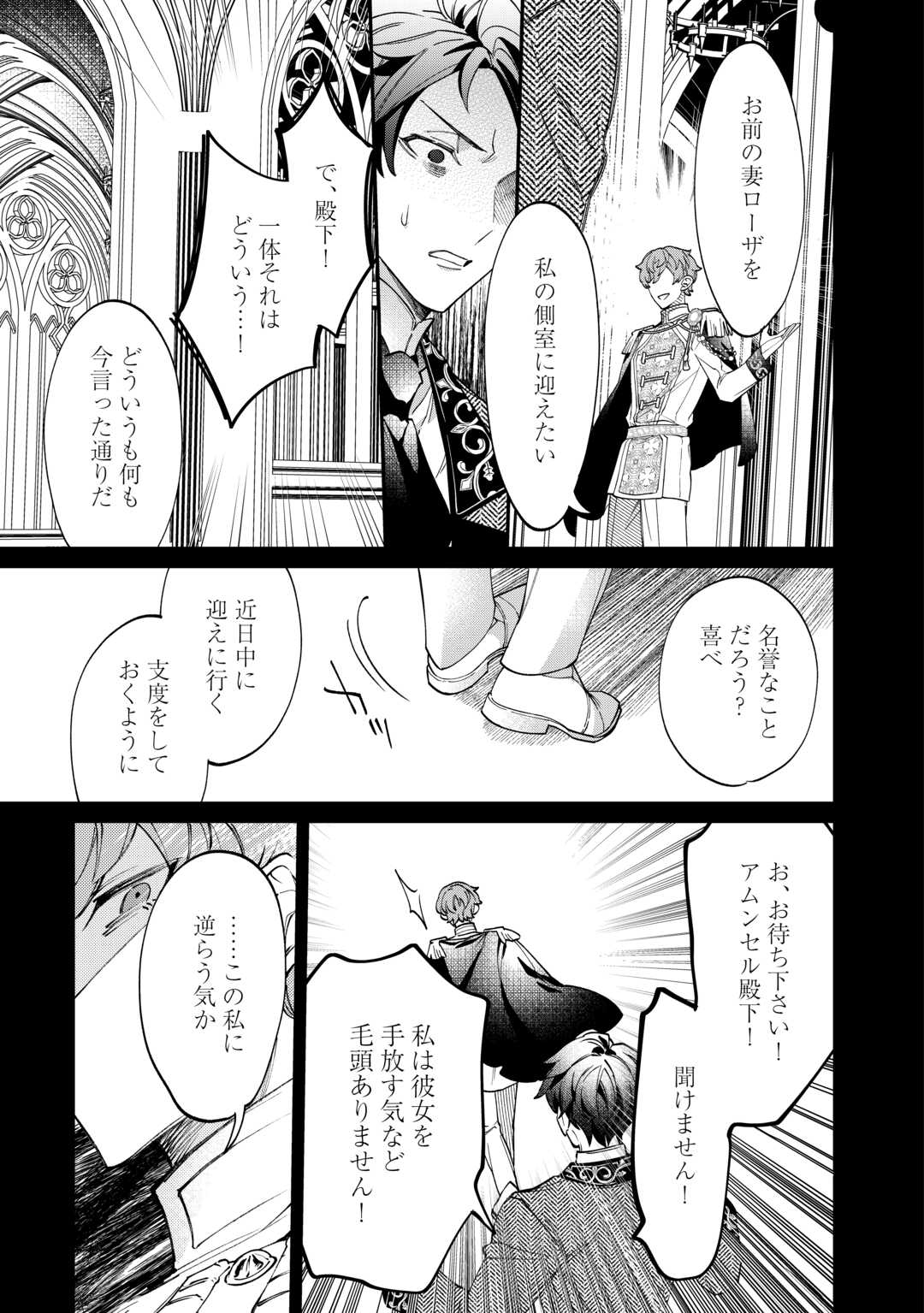 Read Ill DIVORCE YOU GRACEFULLY! Chapter 7 [High Quality / Full] - Page 21 - nicomanga.net