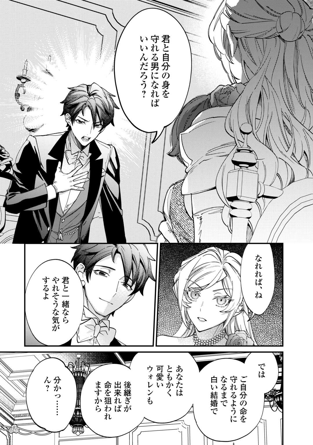 Read Ill DIVORCE YOU GRACEFULLY! Chapter 7 [High Quality / Full] - Page 9 - nicomanga.net