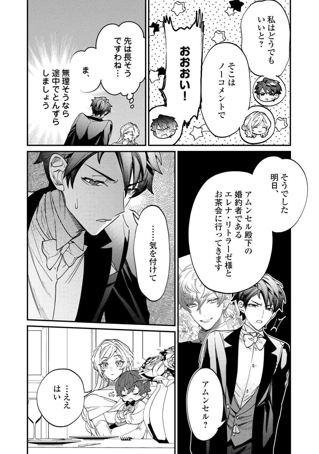 Read Ill DIVORCE YOU GRACEFULLY! Chapter 7 [High Quality / Full] - Page 10 - nicomanga.net