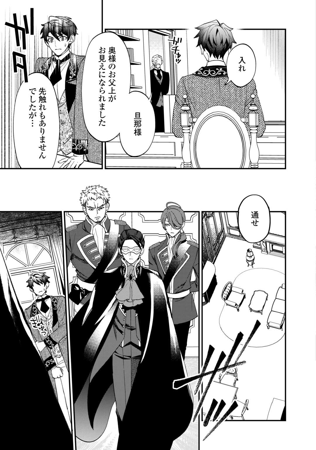 Read Ill DIVORCE YOU GRACEFULLY! Chapter 7 [High Quality / Full] - Page 23 - nicomanga.net