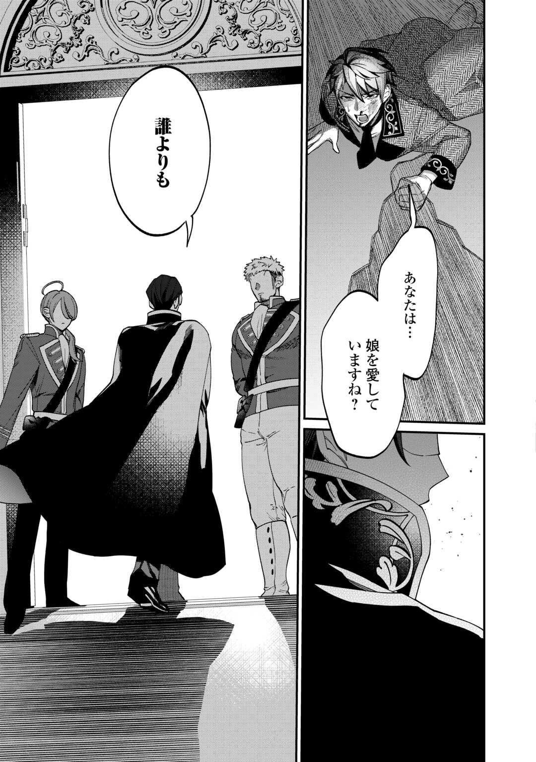 Read Ill DIVORCE YOU GRACEFULLY! Chapter 7 [High Quality / Full] - Page 31 - nicomanga.net