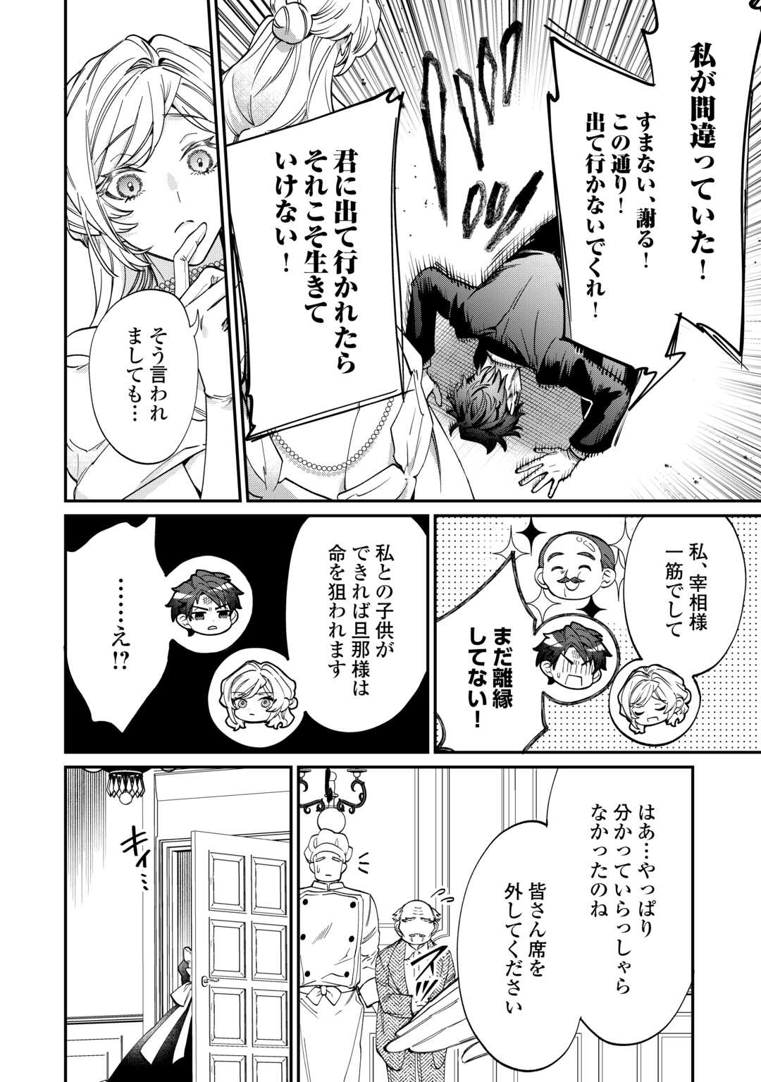 Read Ill DIVORCE YOU GRACEFULLY! Chapter 7 [High Quality / Full] - Page 6 - nicomanga.net
