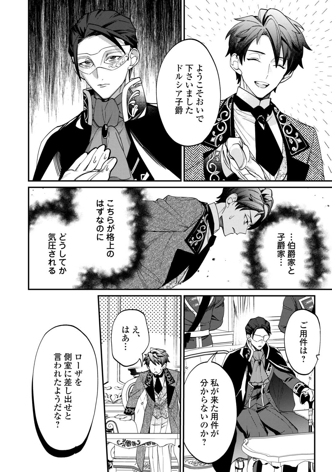 Read Ill DIVORCE YOU GRACEFULLY! Chapter 7 [High Quality / Full] - Page 24 - nicomanga.net