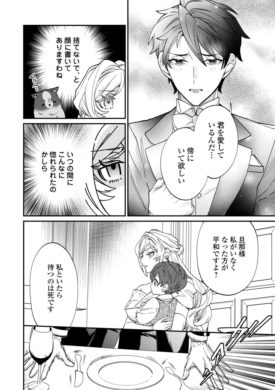 Read Ill DIVORCE YOU GRACEFULLY! Chapter 7 [High Quality / Full] - Page 8 - nicomanga.net