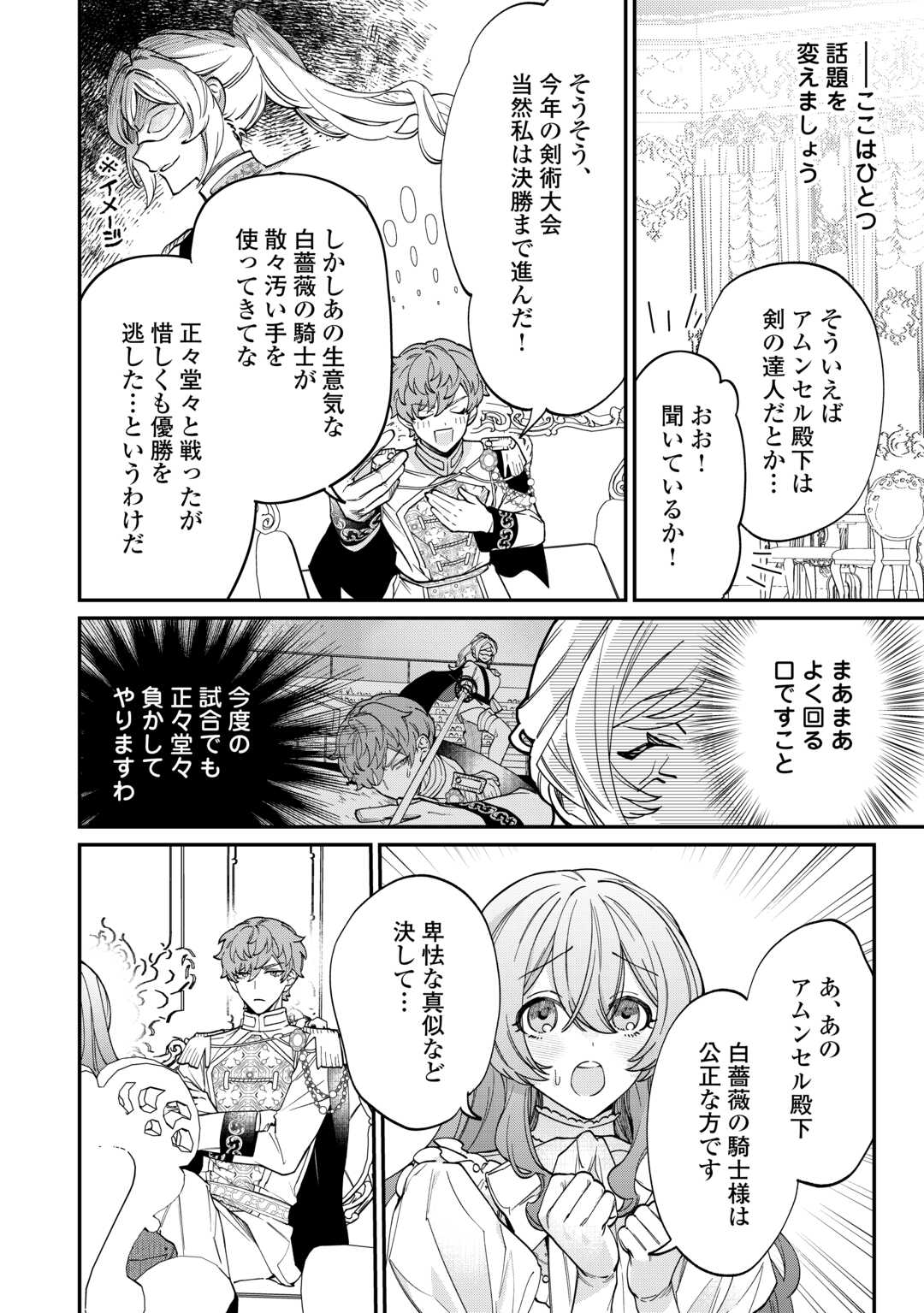 Read Ill DIVORCE YOU GRACEFULLY! Chapter 7 [High Quality / Full] - Page 12 - nicomanga.net