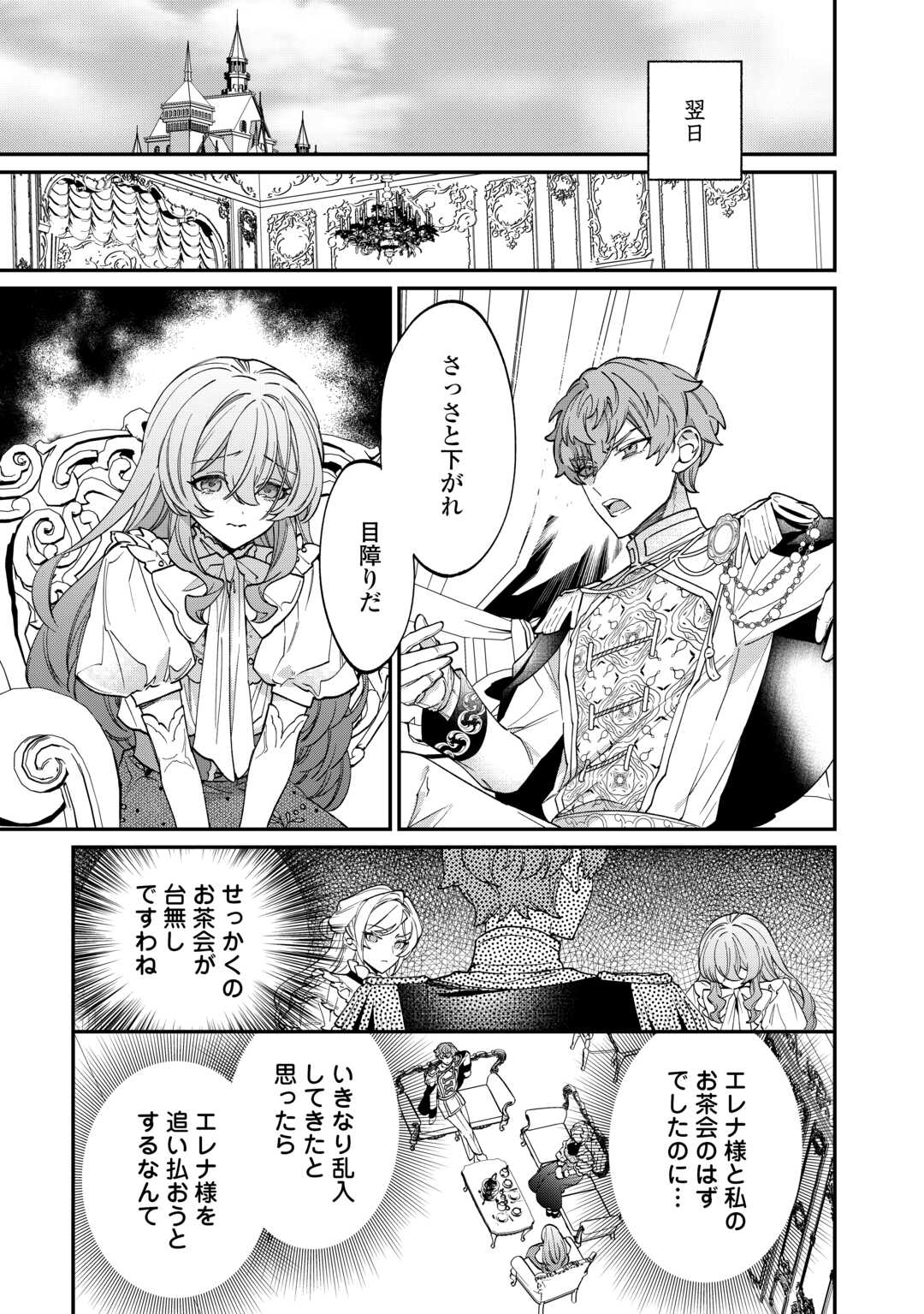 Read Ill DIVORCE YOU GRACEFULLY! Chapter 7 [High Quality / Full] - Page 11 - nicomanga.net