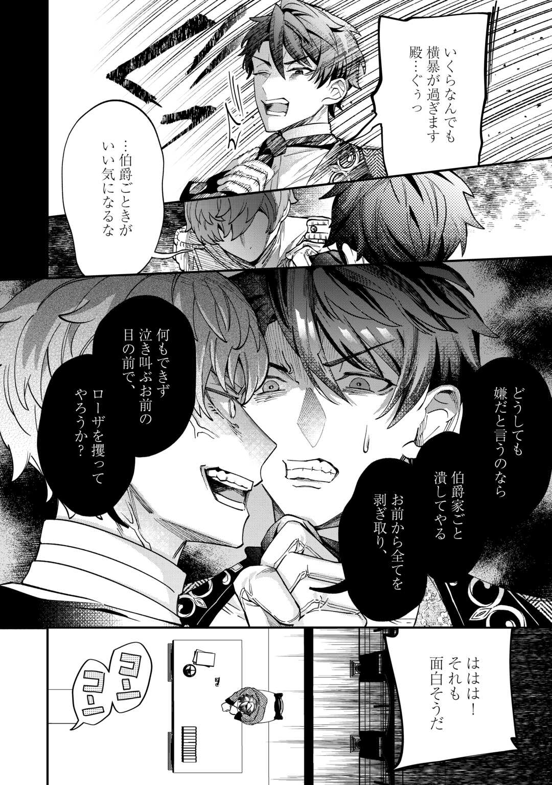 Read Ill DIVORCE YOU GRACEFULLY! Chapter 7 [High Quality / Full] - Page 22 - nicomanga.net