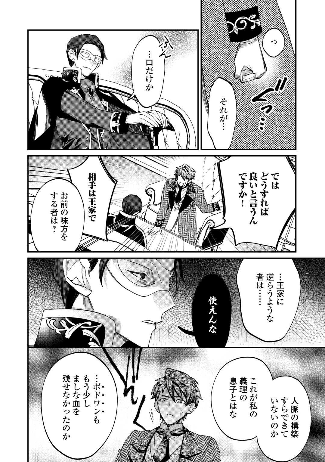 Read Ill DIVORCE YOU GRACEFULLY! Chapter 7 [High Quality / Full] - Page 26 - nicomanga.net