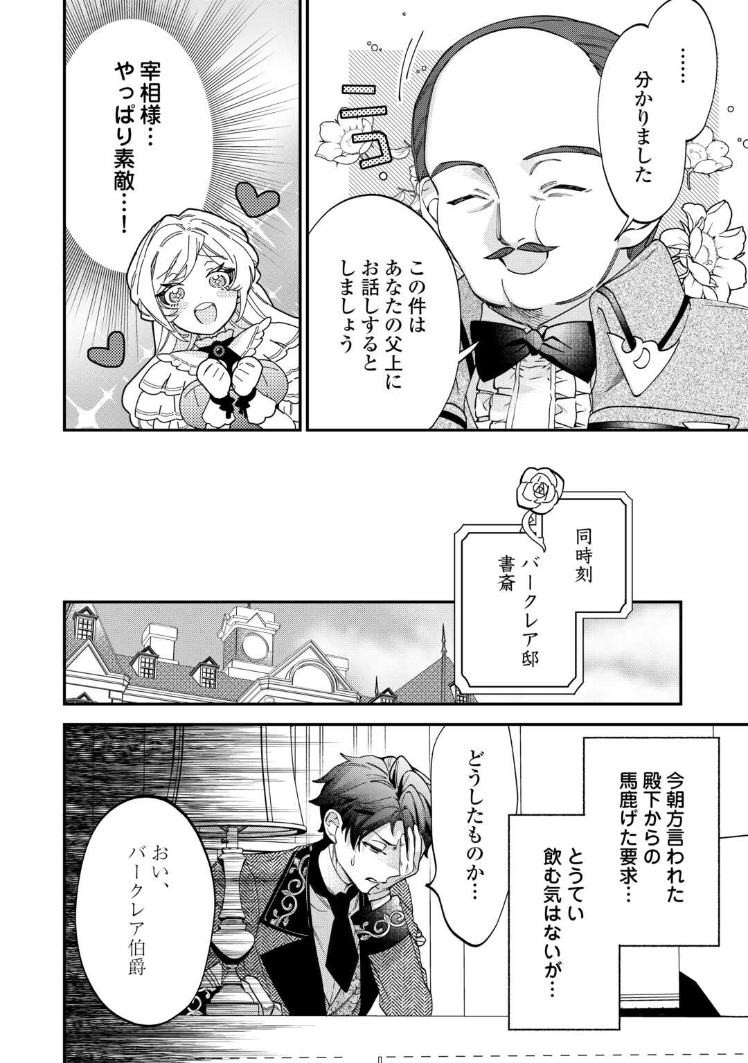 Read Ill DIVORCE YOU GRACEFULLY! Chapter 7 [High Quality / Full] - Page 20 - nicomanga.net